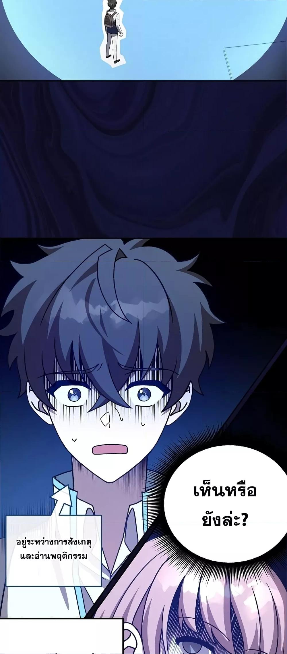 The Novel’s Extra (Remake) ตอนที่ 50 หน้า 62