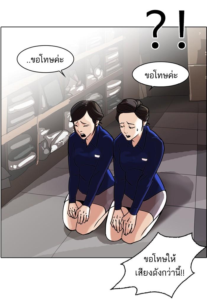 Lookism ตอนที่ 50 63