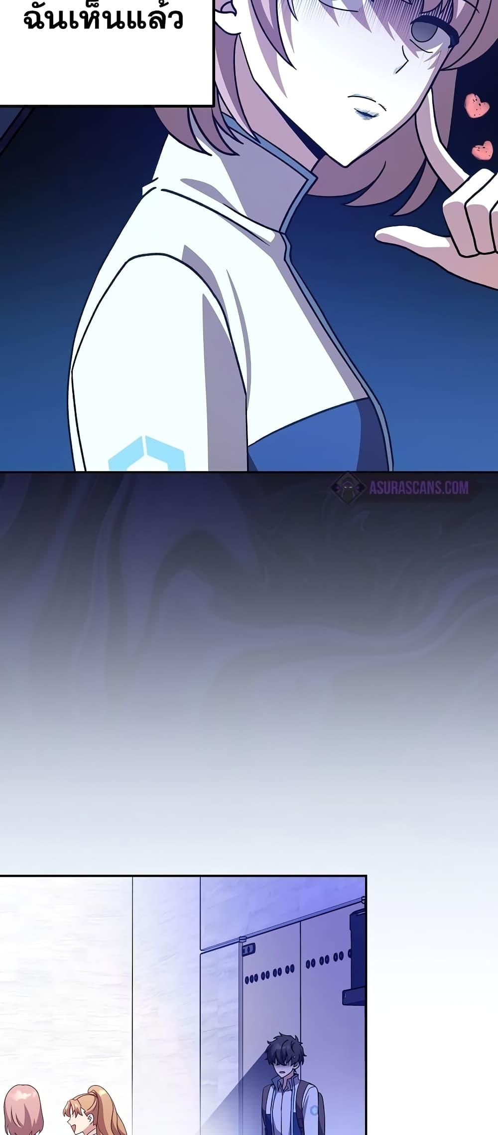 The Novel’s Extra (Remake) ตอนที่ 50 หน้า 63