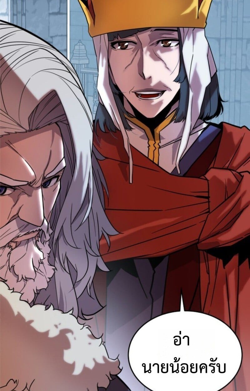 Player of a Fallen Noble Family ตอนที่ 5 64