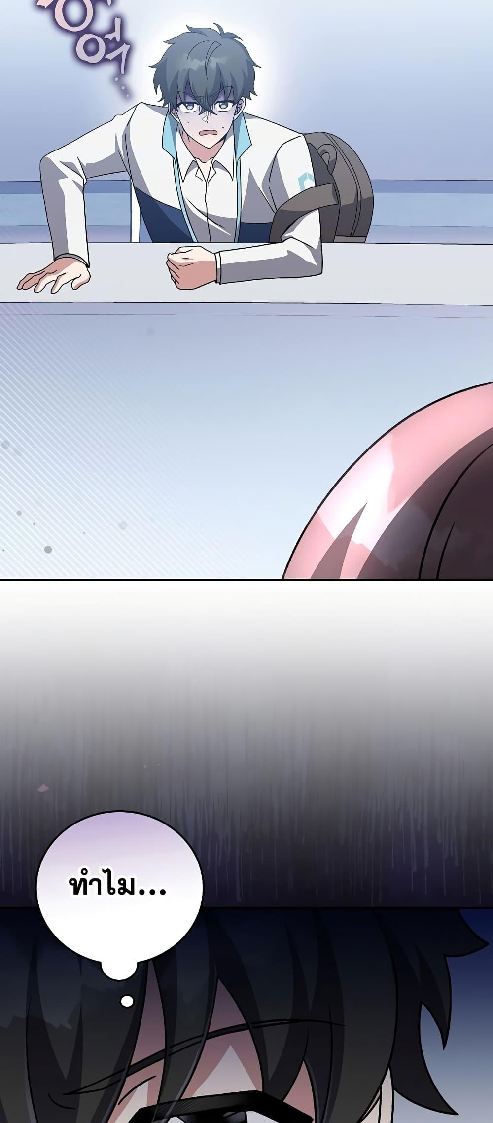 The Novel’s Extra (Remake) ตอนที่ 50 หน้า 65