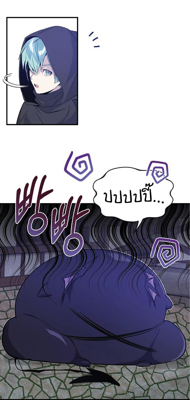 The Dark Magician Transmigrates After 66666 Years ตอนที่ 5 หน้า 66