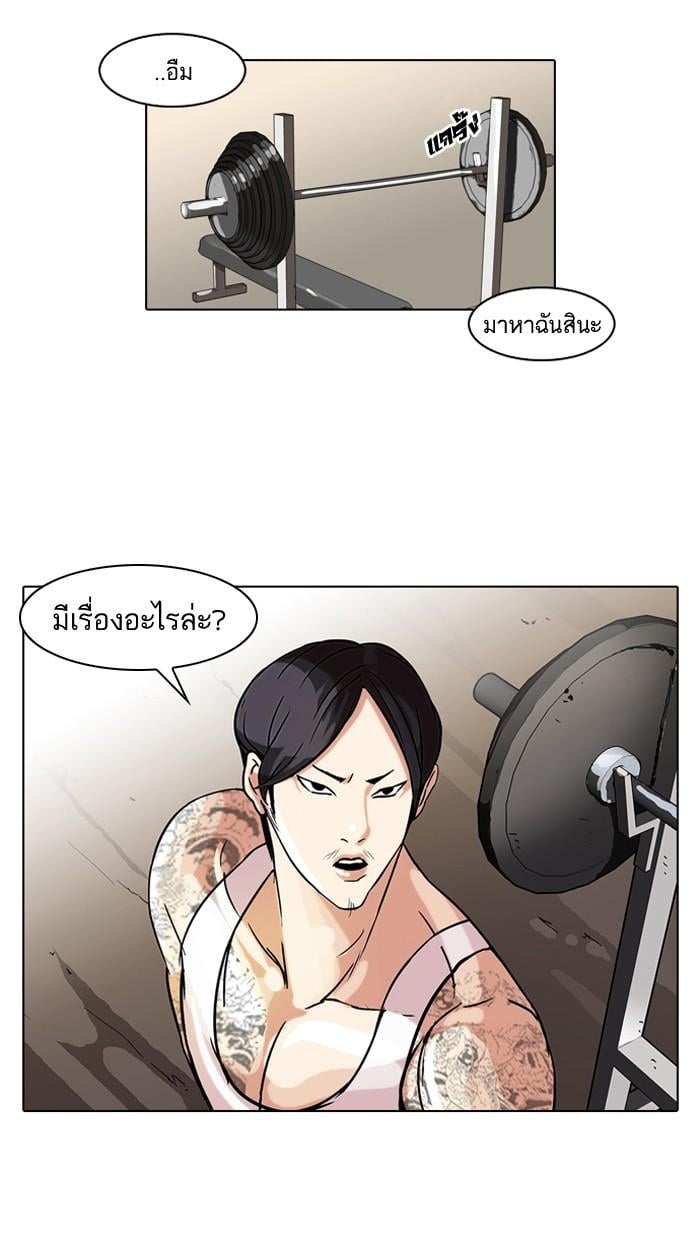 Lookism ตอนที่ 50 66