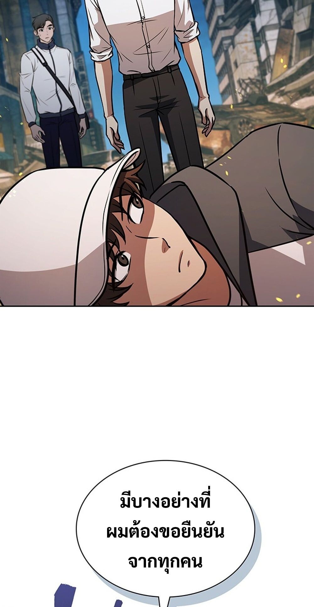 How to Survive Restructuring วิธีเอาตัวรอดจากการปรับโครงสร้าง ตอนที่ 50 หน้า 67