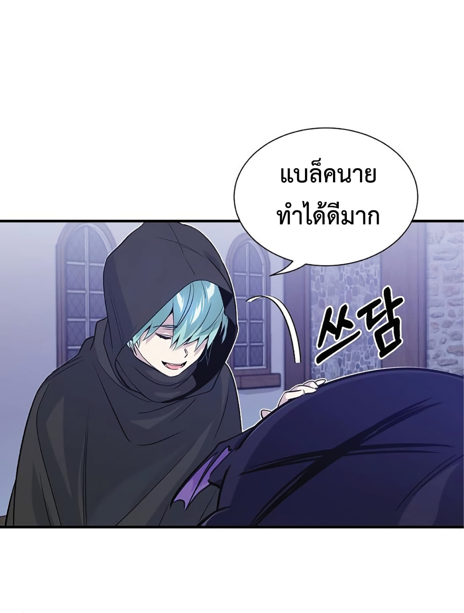The Dark Magician Transmigrates After 66666 Years ตอนที่ 5 หน้า 67