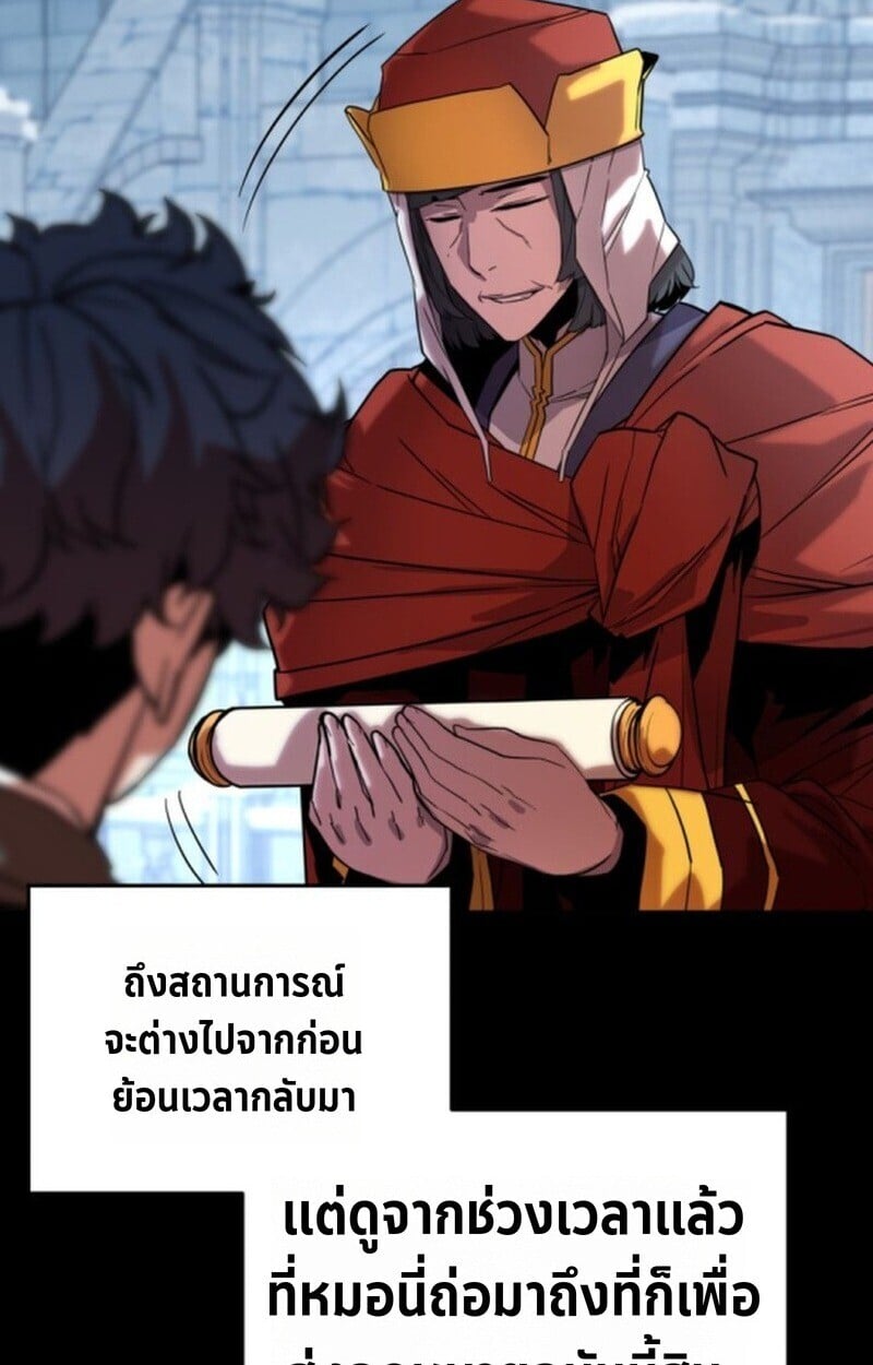 Player of a Fallen Noble Family ตอนที่ 5 66