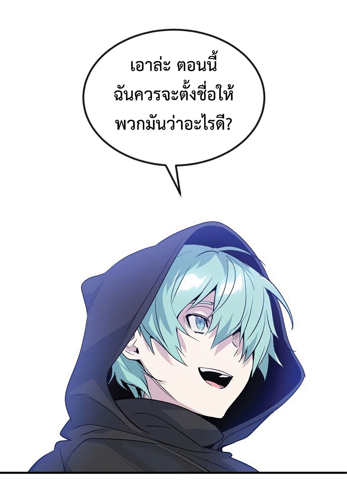 The Dark Magician Transmigrates After 66666 Years ตอนที่ 5 หน้า 68