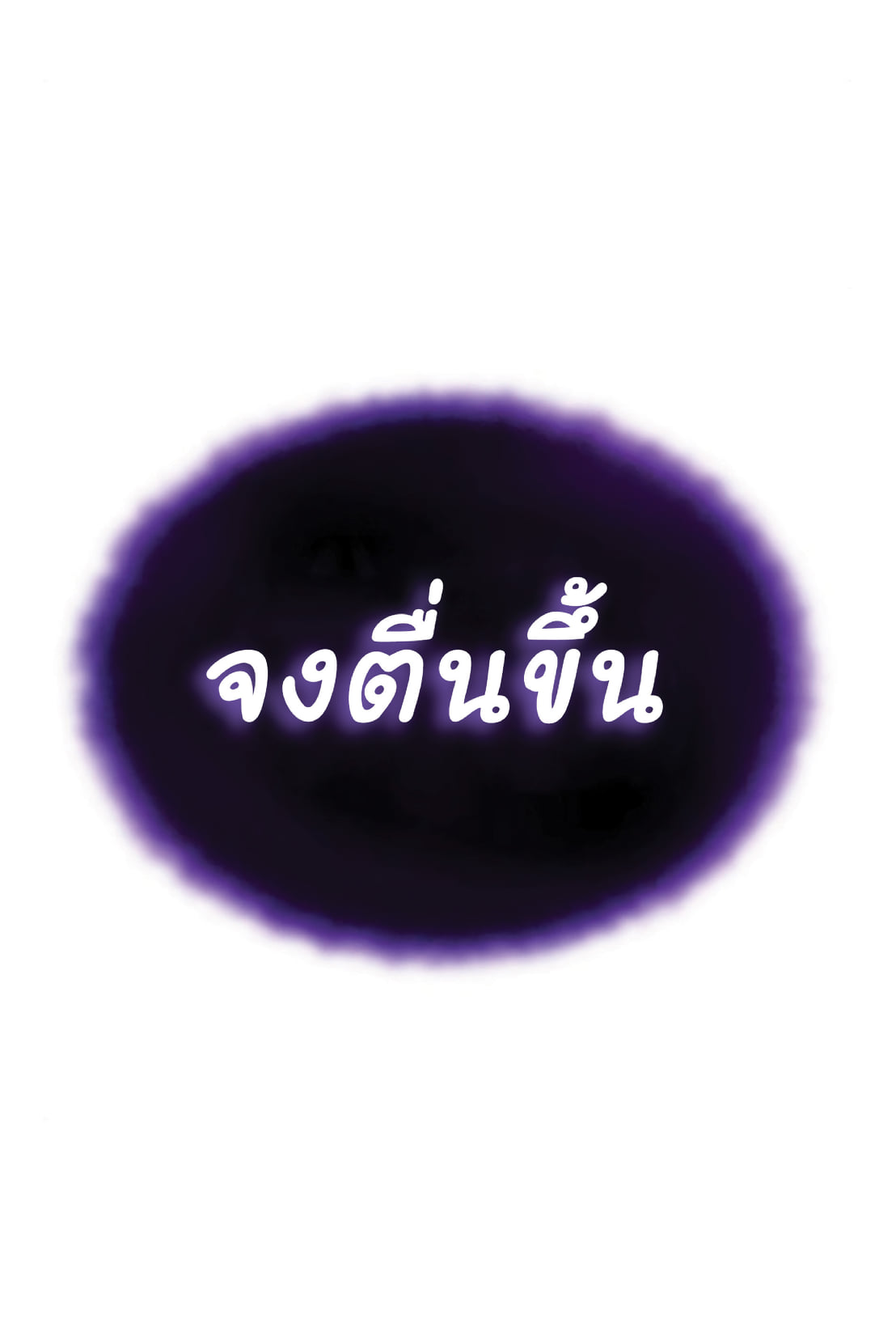 The Dark Magician Transmigrates After 66666 Years ตอนที่ 5 หน้า 69