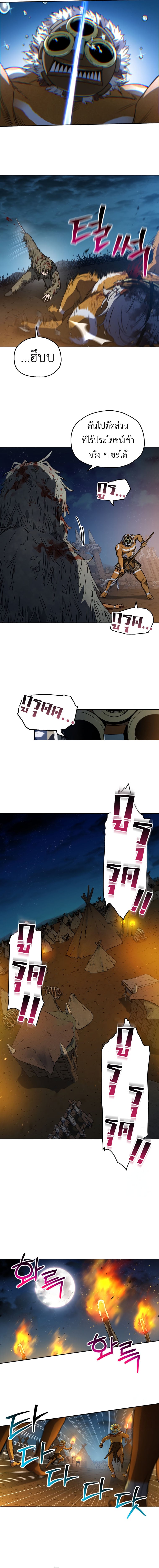 Solo Resurrection ตอนที่ 5 หน้า 7