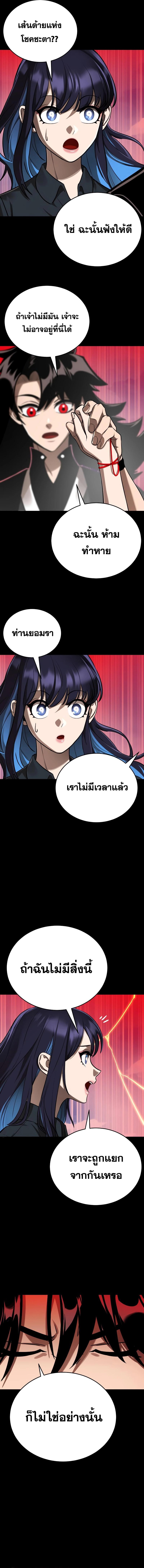 Reincarnation Path of The Underworld King ยอมรา ผู้พิพากษาจากนรก ตอนที่ 5 หน้า 7