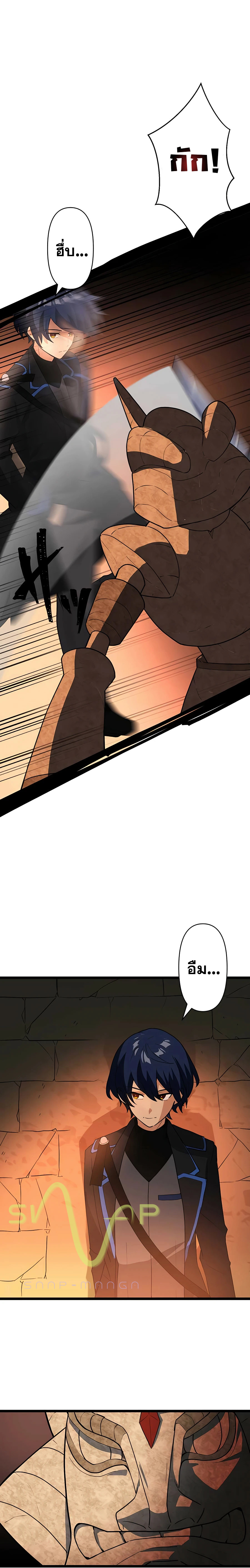 Hidden Class Gravity User เป้าหมายครั้งที่ 2 ต้องเป็นสุดยอดผู้แข็งแกร่งด้วยคลาสลับ ตอนที่ 5 หน้า 7