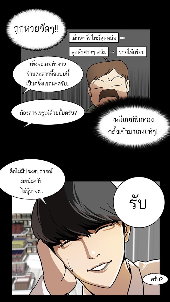 Lookism ตอนที่ 5 7