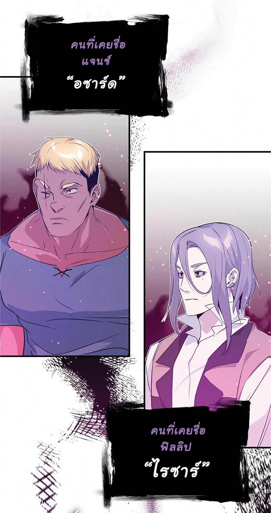 The Dark Magician Transmigrates After 66666 Years ตอนที่ 5 หน้า 70