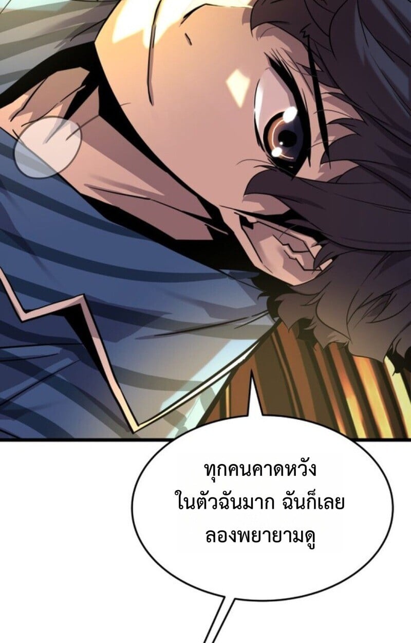 Player of a Fallen Noble Family ตอนที่ 5 69