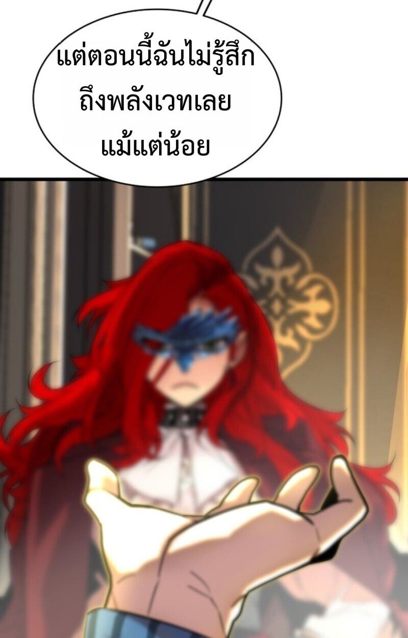 Player of a Fallen Noble Family ตอนที่ 5 70