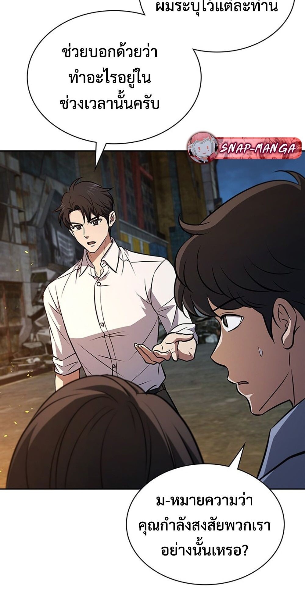 How to Survive Restructuring วิธีเอาตัวรอดจากการปรับโครงสร้าง ตอนที่ 50 หน้า 72