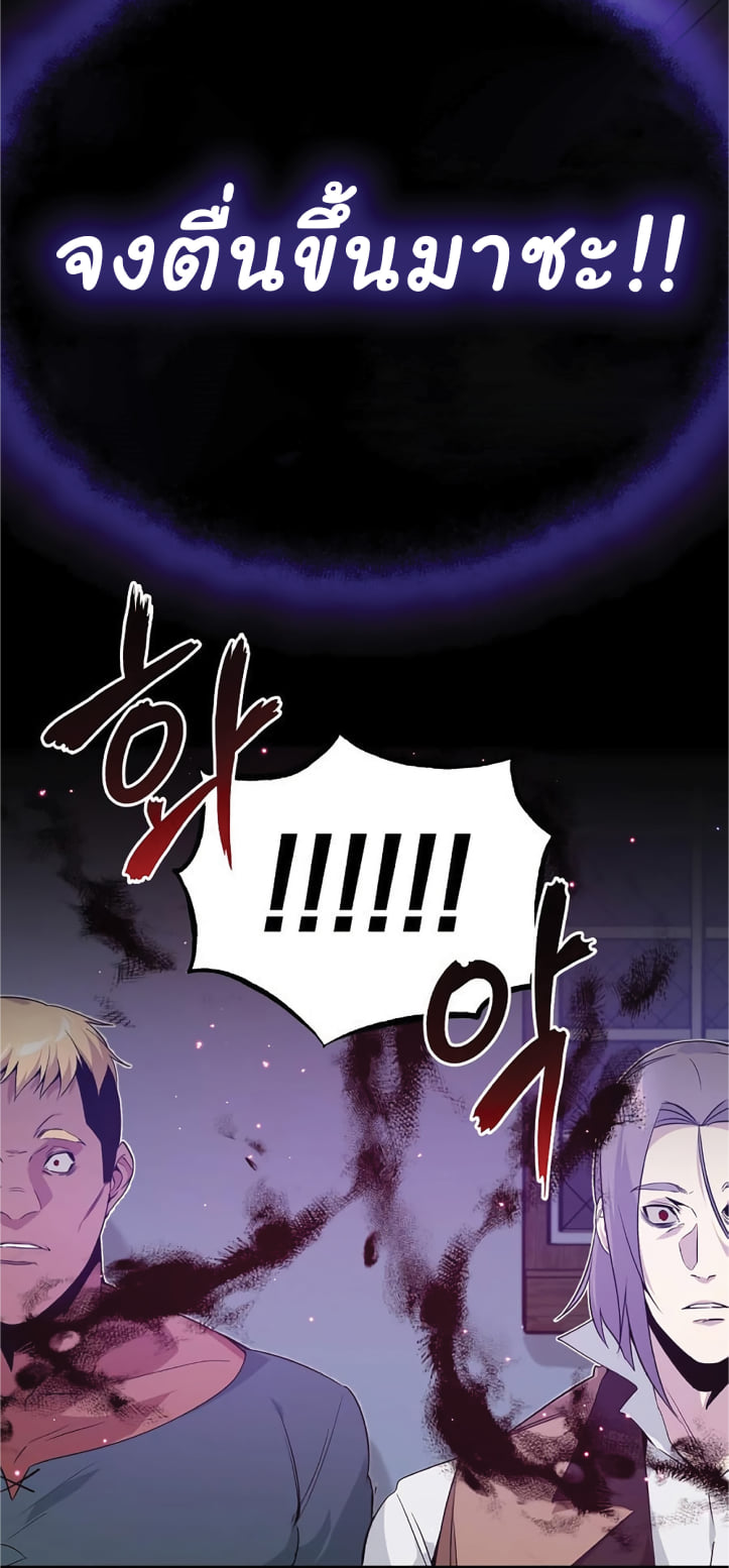 The Dark Magician Transmigrates After 66666 Years ตอนที่ 5 หน้า 72