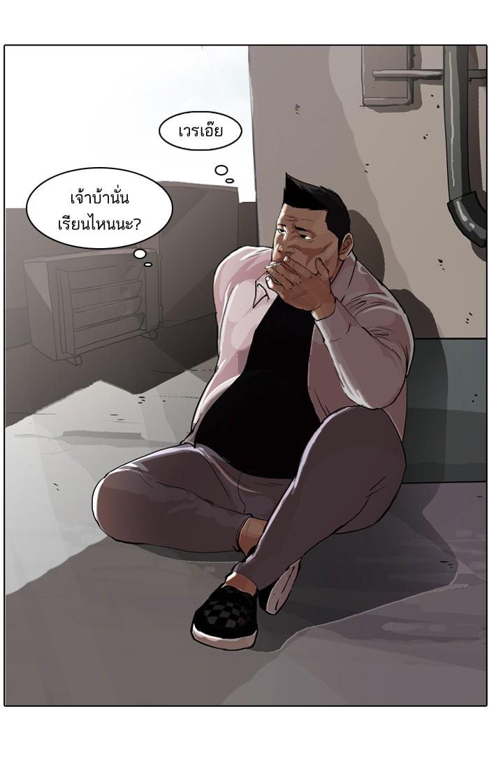 Lookism ตอนที่ 50 72