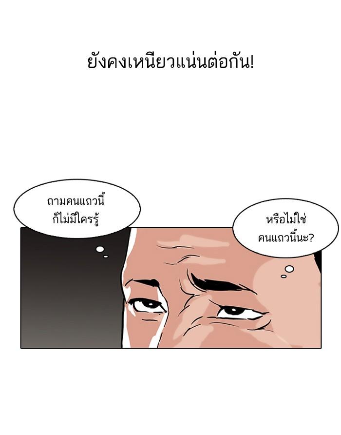 Lookism ตอนที่ 50 73