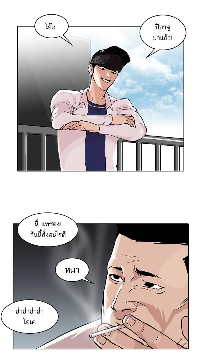 Lookism ตอนที่ 50 74