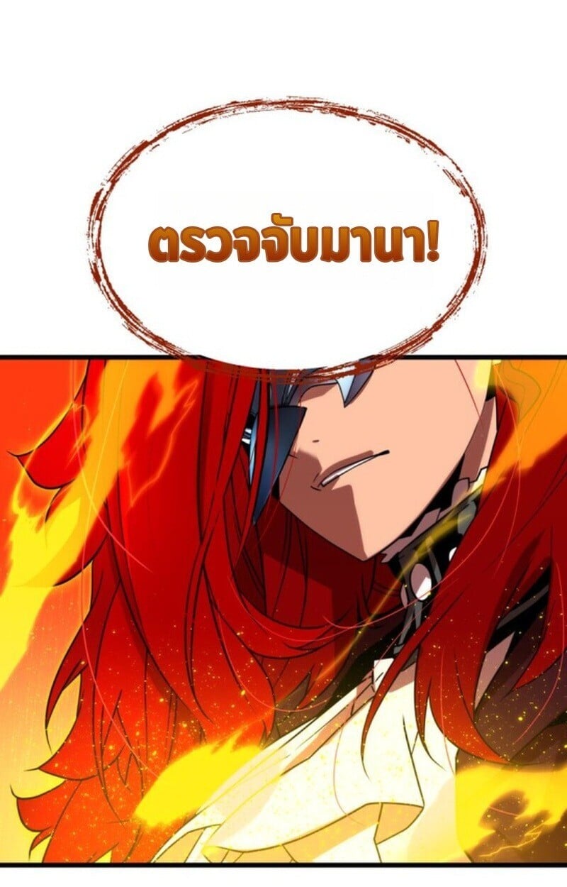 Player of a Fallen Noble Family ตอนที่ 5 73