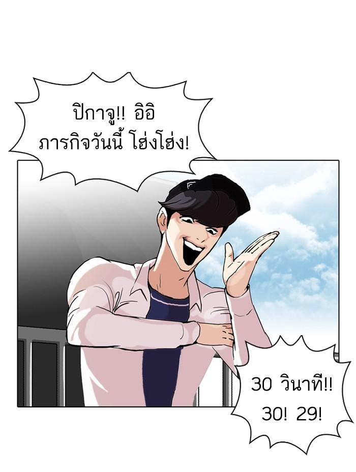 Lookism ตอนที่ 50 75