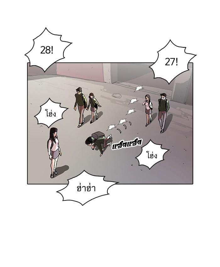 Lookism ตอนที่ 50 76