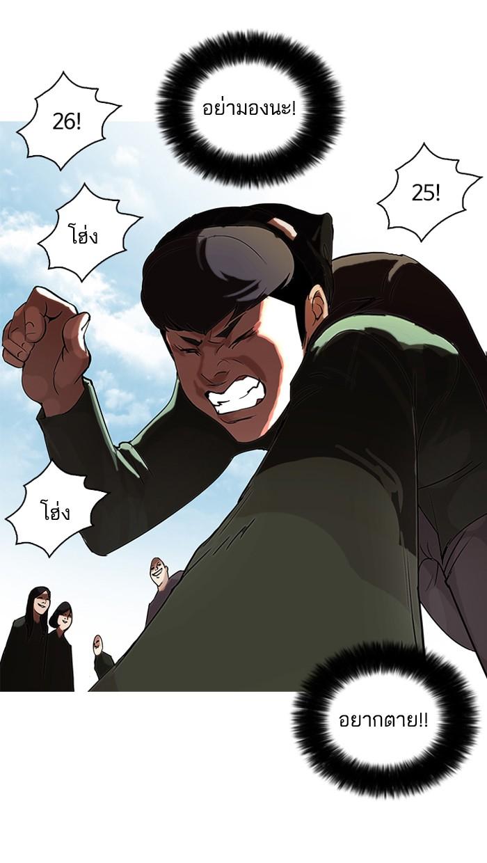 Lookism ตอนที่ 50 77