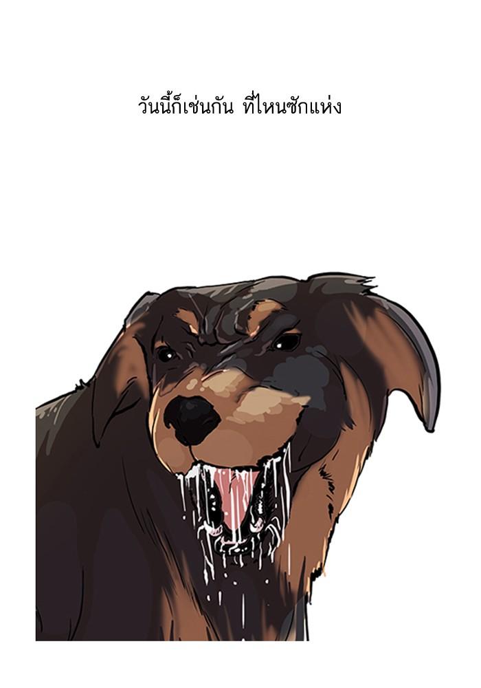 Lookism ตอนที่ 50 78