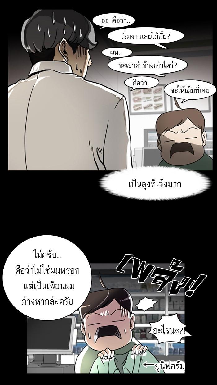Lookism ตอนที่ 5 8