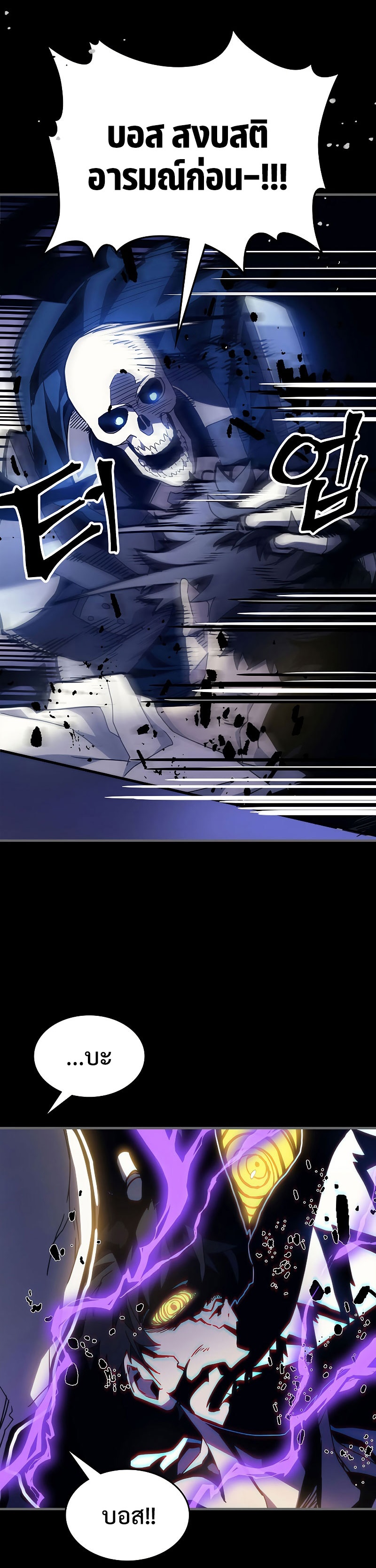 Mr Devourer Please Act Like a Final Boss ทำตัวให้สมกับเป็นมอนสเตอร์บอสหน่อยสิ คุณสวอลโลว์! ตอนที่ 5 หน้า 8