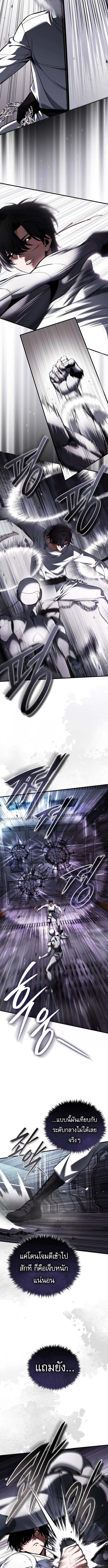 Echoes of the Reverse Planet ตอนที่ 5 8