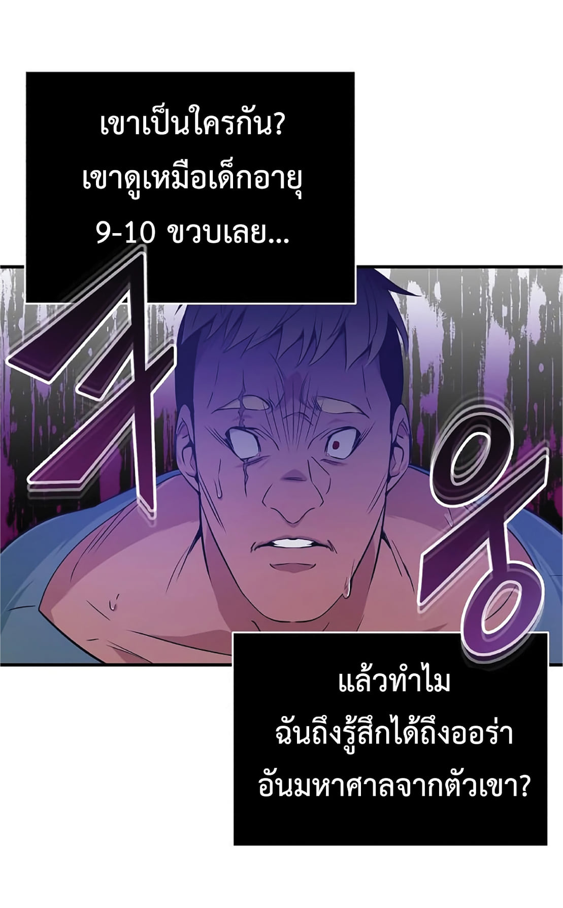 The Dark Magician Transmigrates After 66666 Years ตอนที่ 5 หน้า 81