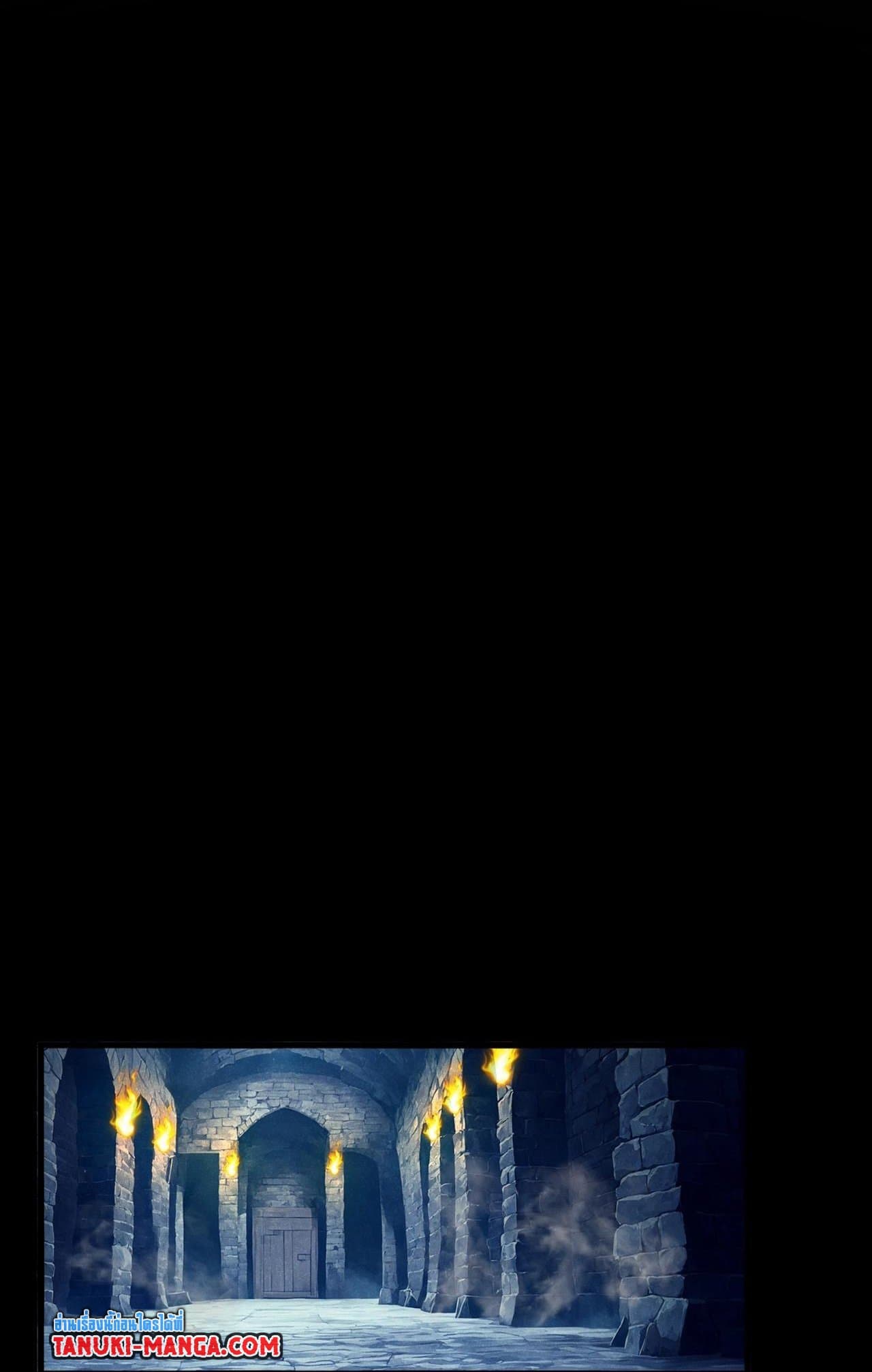 Magic Emperor ราชาจอมเวทย์ ตอนที่ 508 หน้า 16