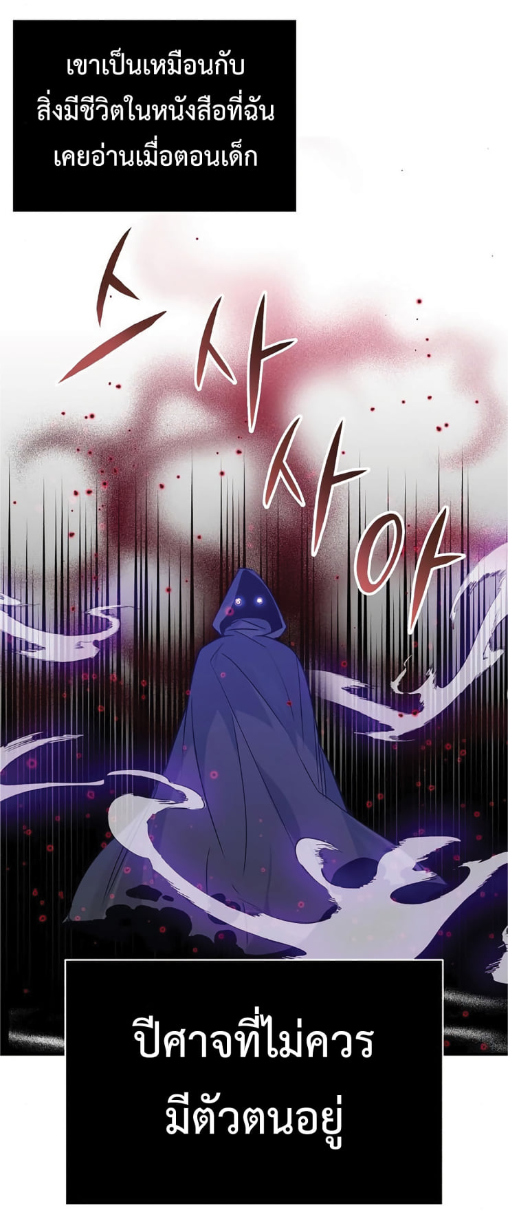 The Dark Magician Transmigrates After 66666 Years ตอนที่ 5 หน้า 82