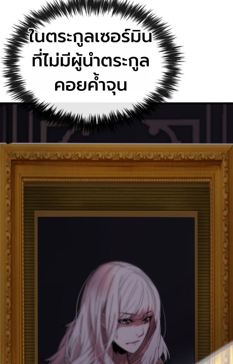 Player of a Fallen Noble Family ตอนที่ 5 82