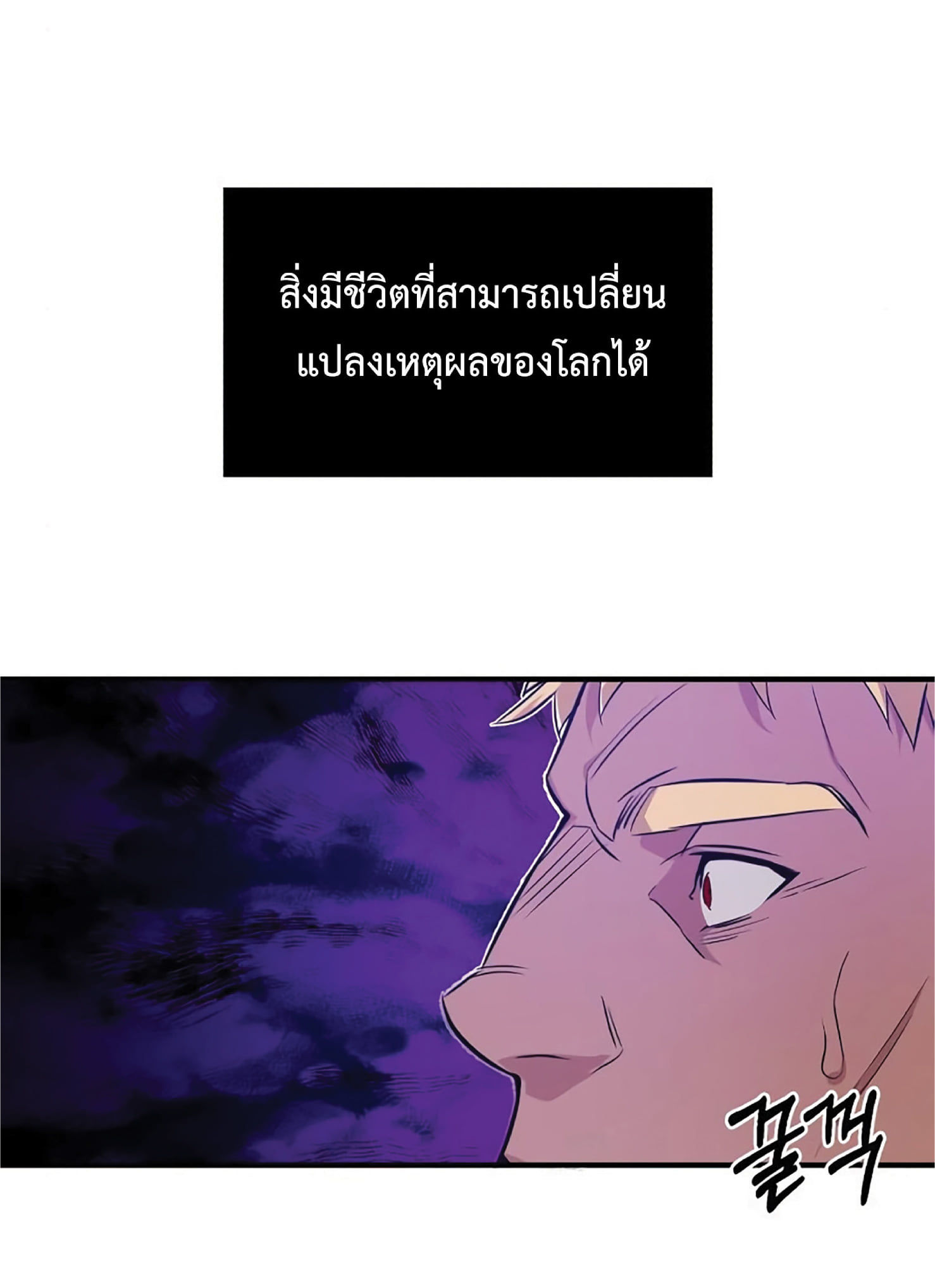 The Dark Magician Transmigrates After 66666 Years ตอนที่ 5 หน้า 83
