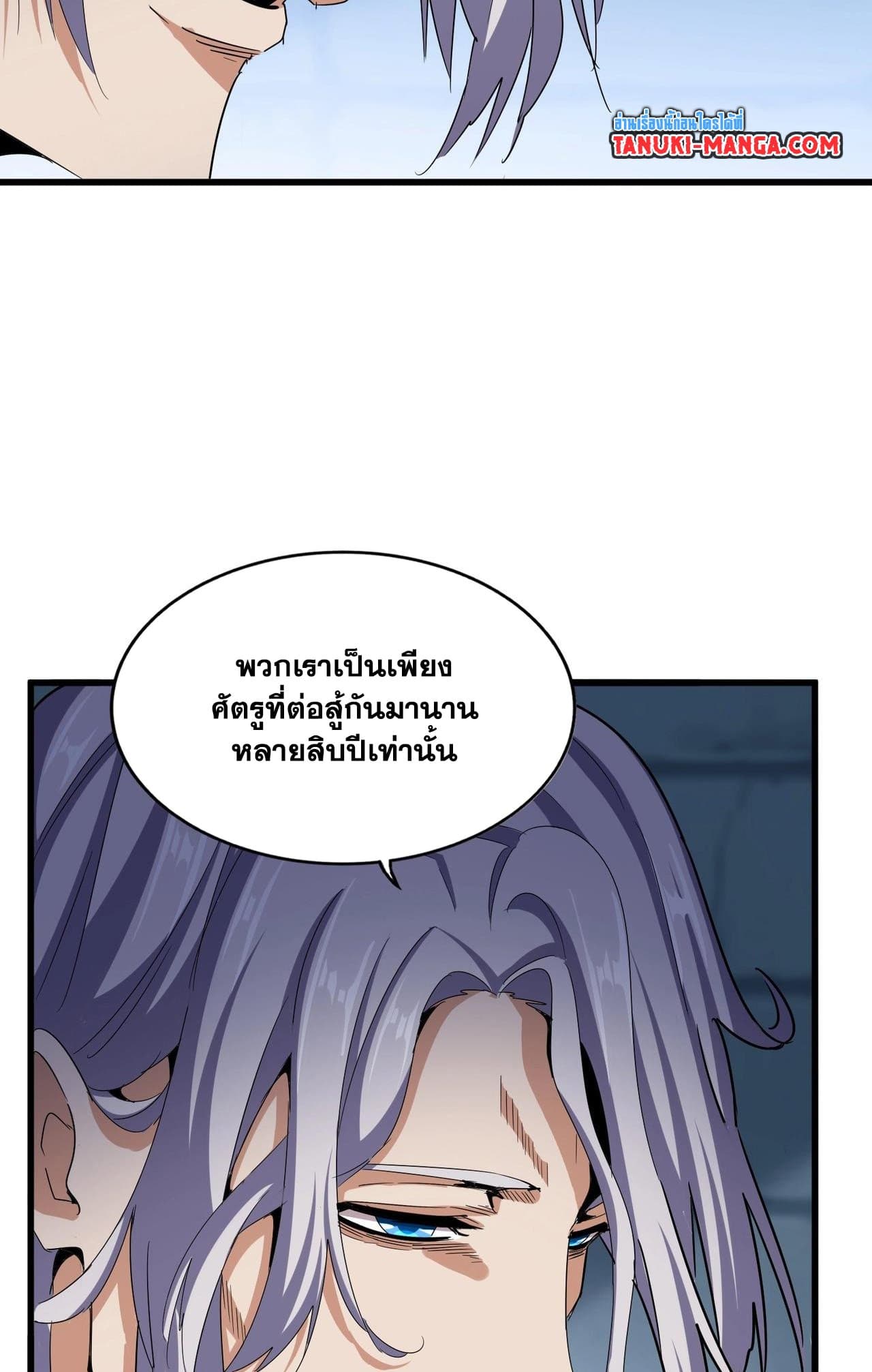 Magic Emperor ราชาจอมเวทย์ ตอนที่ 508 หน้า 30