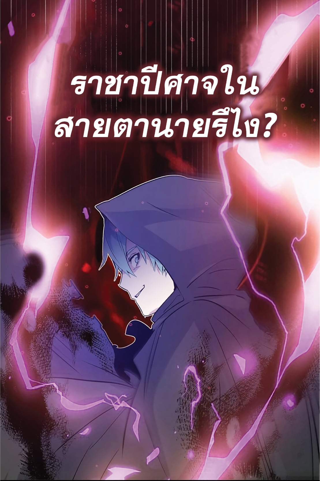 The Dark Magician Transmigrates After 66666 Years ตอนที่ 5 หน้า 87