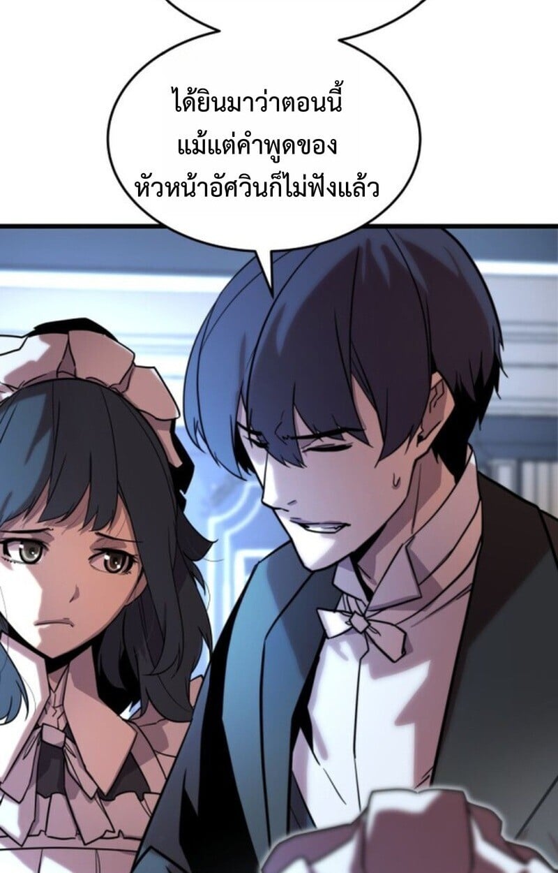 Player of a Fallen Noble Family ตอนที่ 5 87