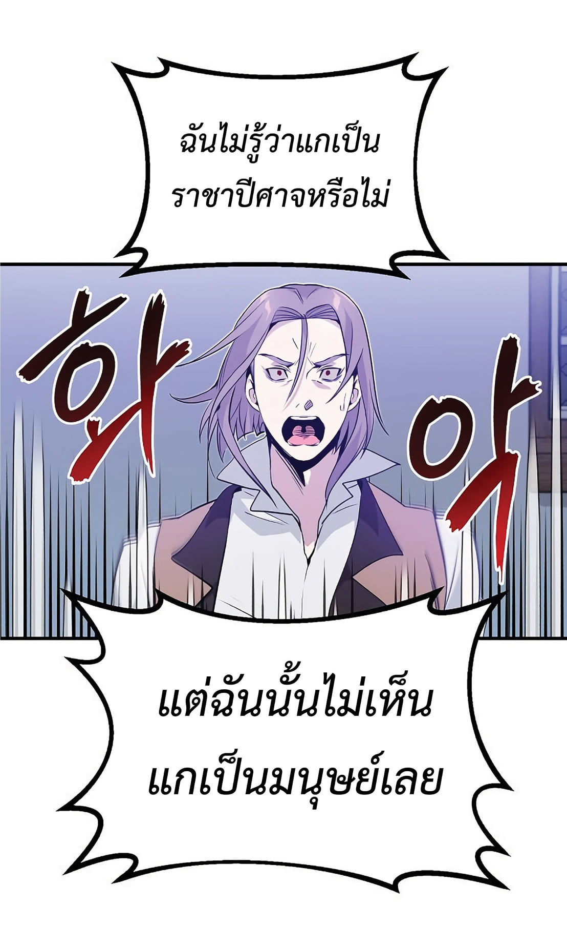 The Dark Magician Transmigrates After 66666 Years ตอนที่ 5 หน้า 89