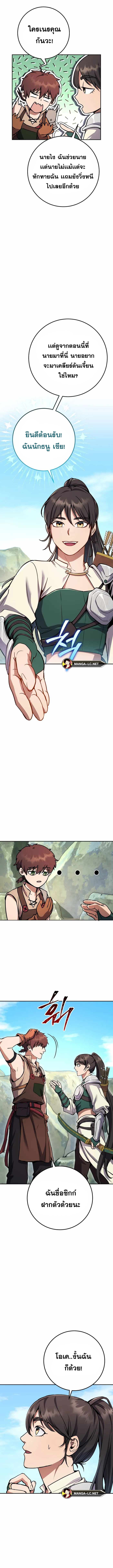 Legendary Blacksmith’s Vengeance ตอนที่ 5 หน้า 9
