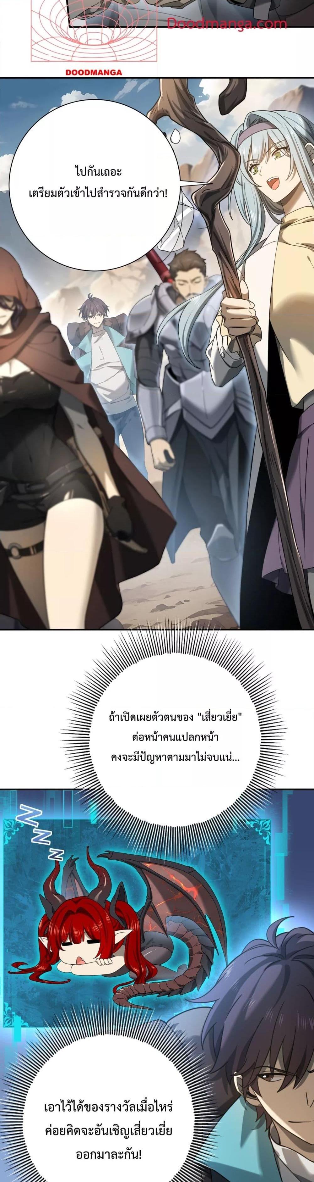 I am Drako Majstor ไหนใครว่าผู้คุมมังกร เป็นอาชีพที่อ่อนแอที่สุดไงล่ะ ตอนที่ 5 หน้า 9