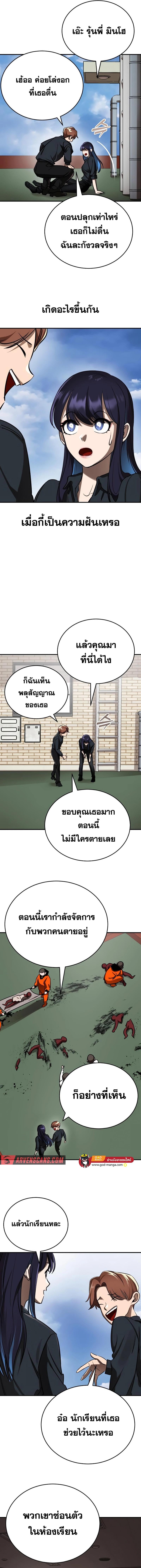 Reincarnation Path of The Underworld King ยอมรา ผู้พิพากษาจากนรก ตอนที่ 5 หน้า 9