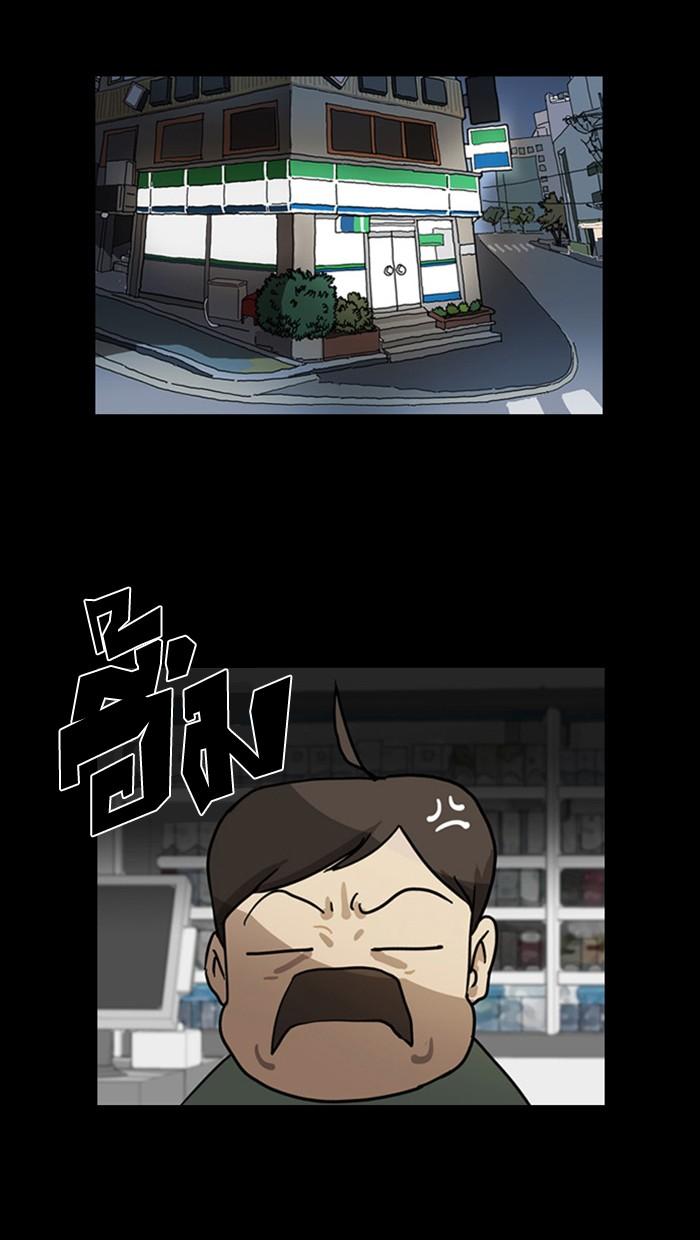 Lookism ตอนที่ 5 9