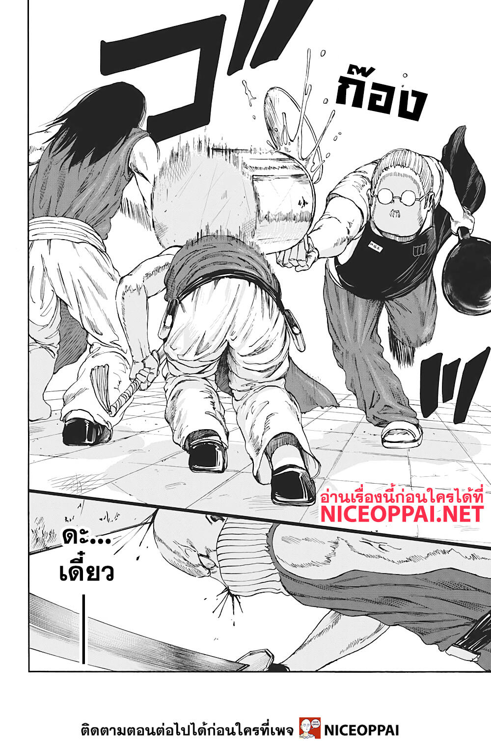 Sakamoto Days ตอนที่ 5 หน้า 9