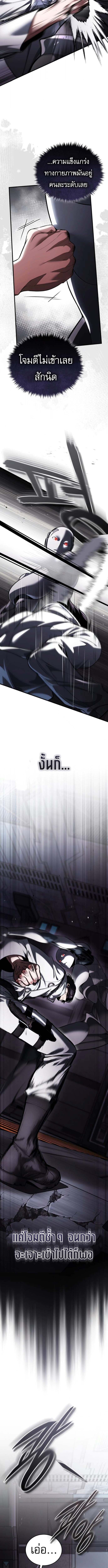 Echoes of the Reverse Planet ตอนที่ 5 9