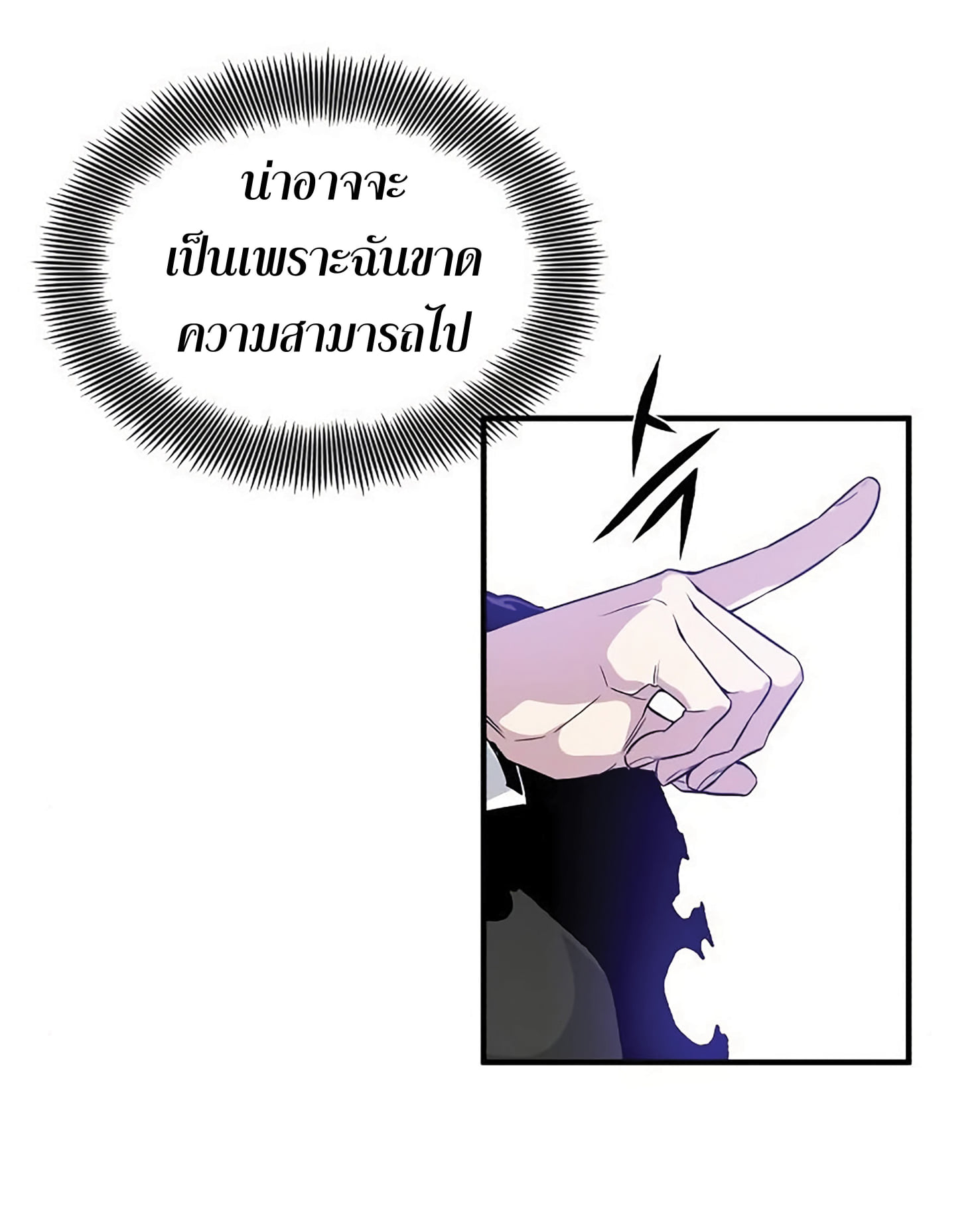 The Dark Magician Transmigrates After 66666 Years ตอนที่ 5 หน้า 91