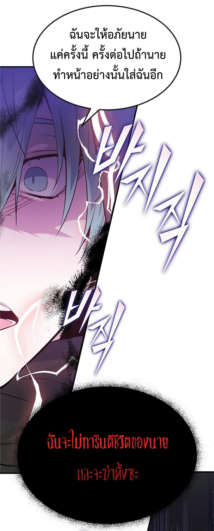 The Dark Magician Transmigrates After 66666 Years ตอนที่ 5 หน้า 96