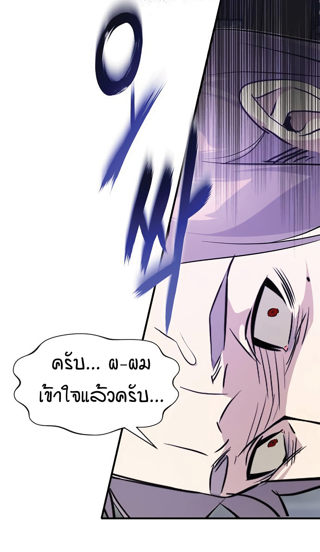 The Dark Magician Transmigrates After 66666 Years ตอนที่ 5 หน้า 97